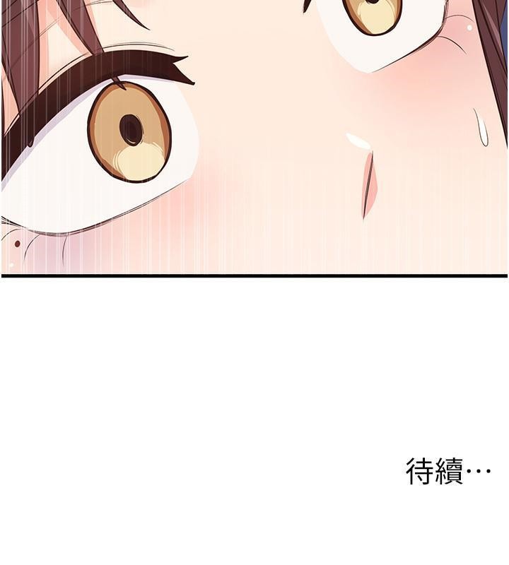 第35话-我早就发现你们的关係了! - 第124.jpg页