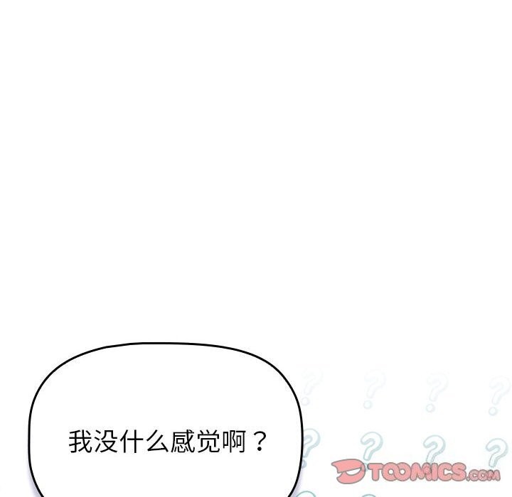 第132话 - 第12.jpg页