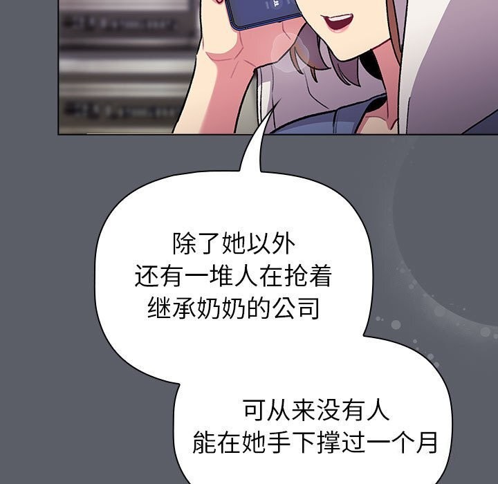 第132话 - 第69.jpg页