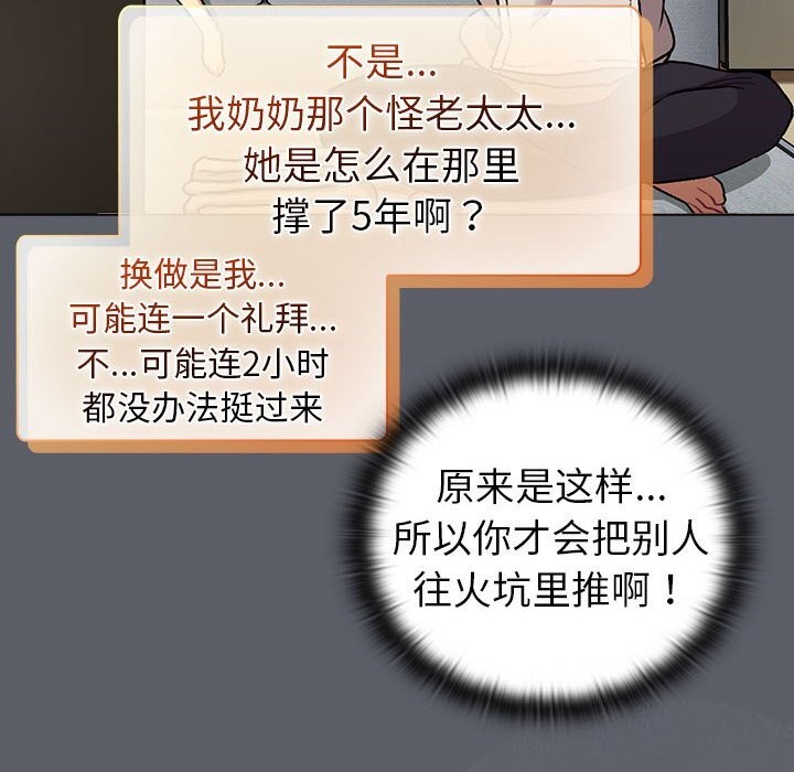 第132话 - 第72.jpg页