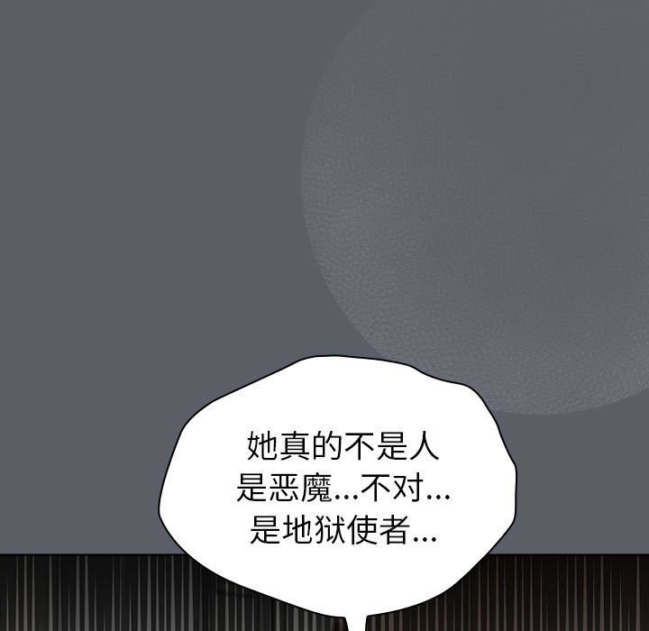 第132话 - 第73.jpg页