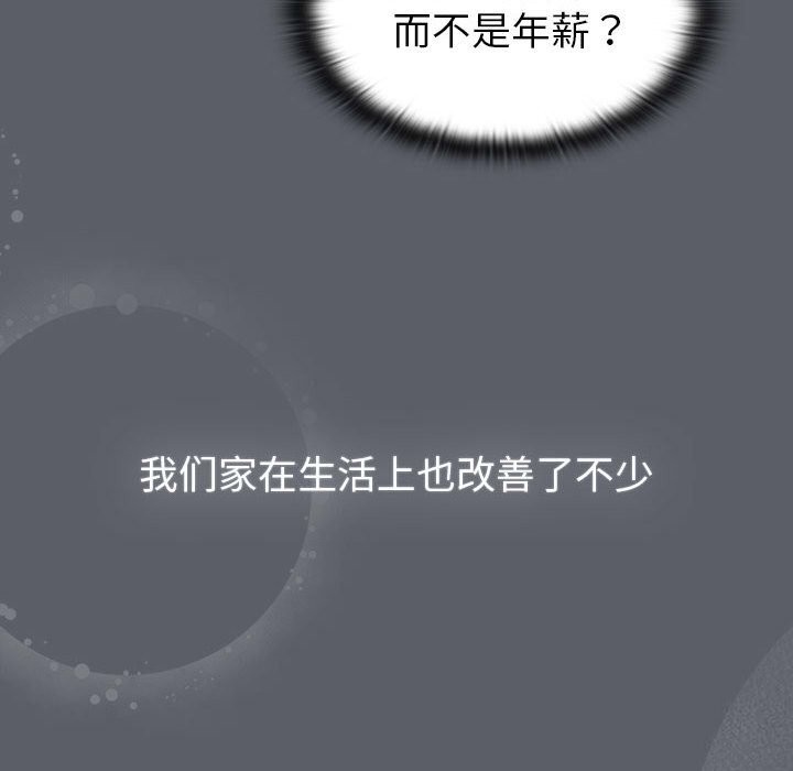 第132话 - 第78.jpg页