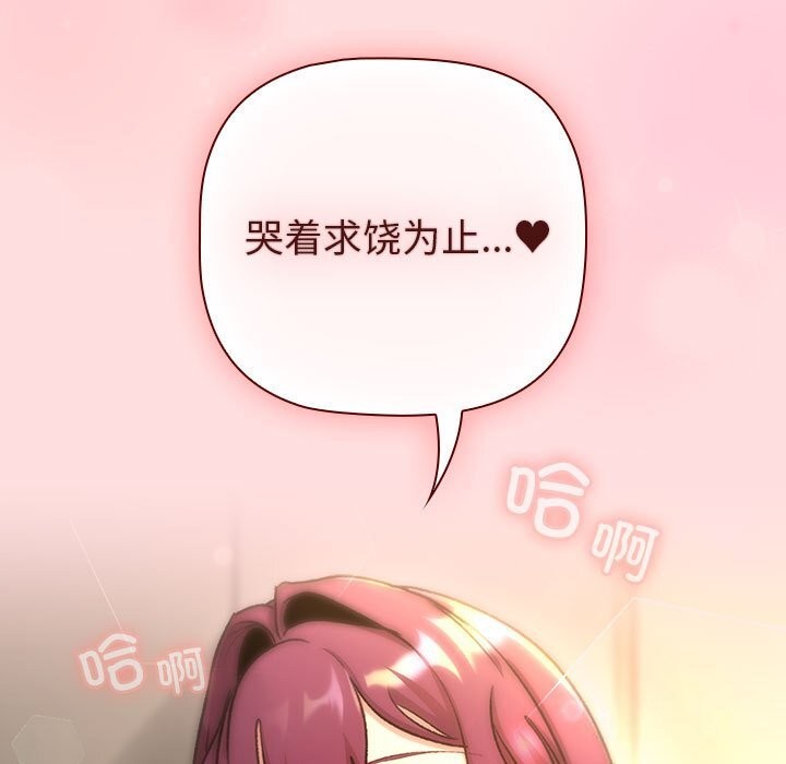 第132话 - 第89.jpg页