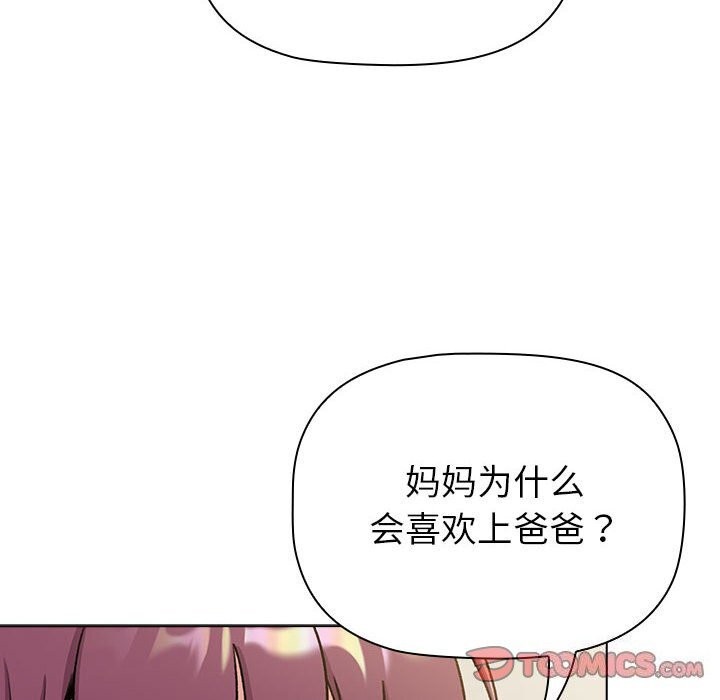 第132话 - 第132.jpg页