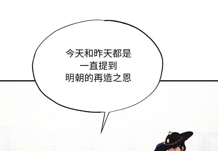 第36话 - 第3.jpg页
