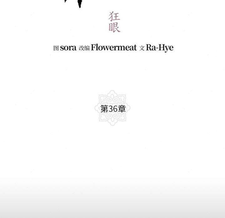 第36话 - 第16.jpg页