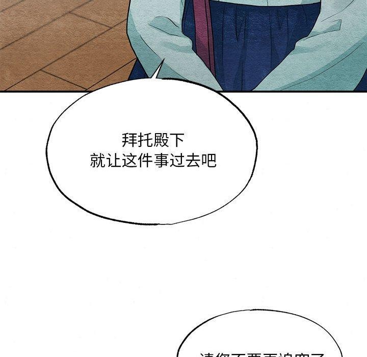 第36话 - 第77.jpg页