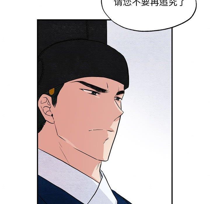 第36话 - 第78.jpg页