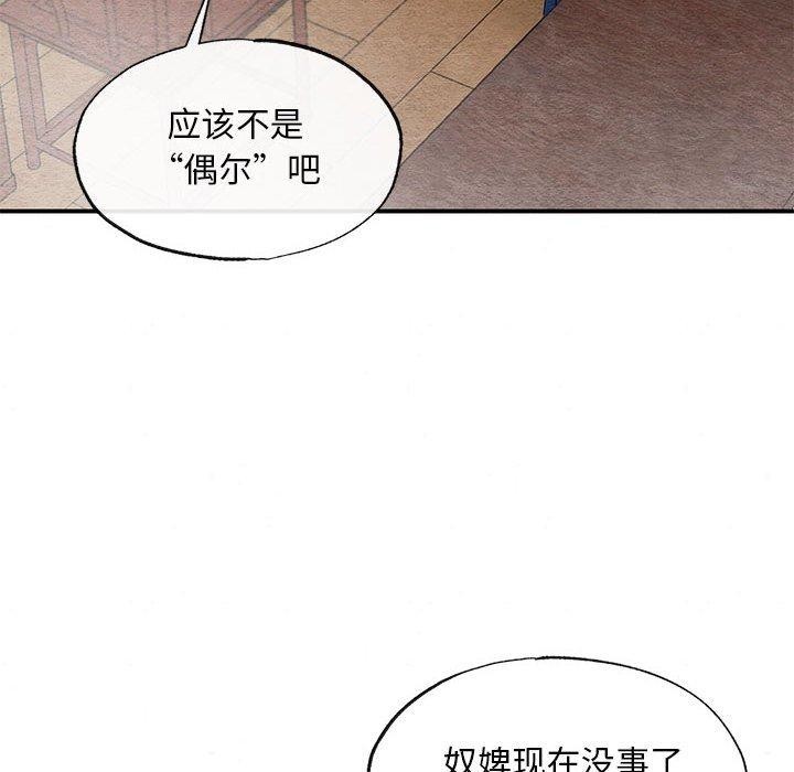 第36话 - 第85.jpg页