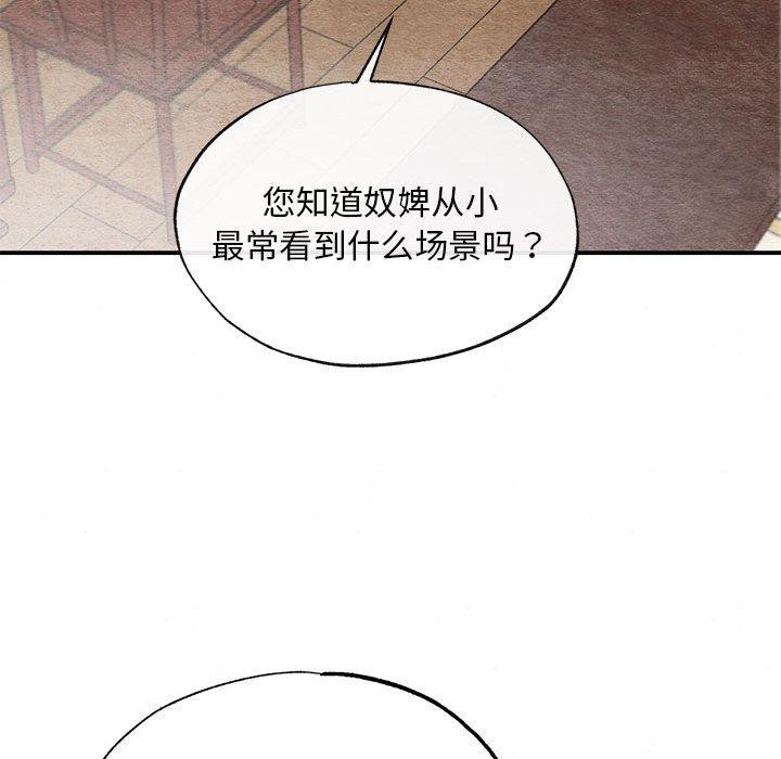 第36话 - 第93.jpg页