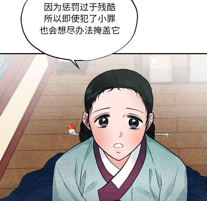 第36话 - 第94.jpg页