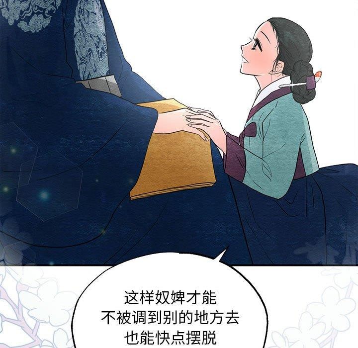 第36话 - 第97.jpg页