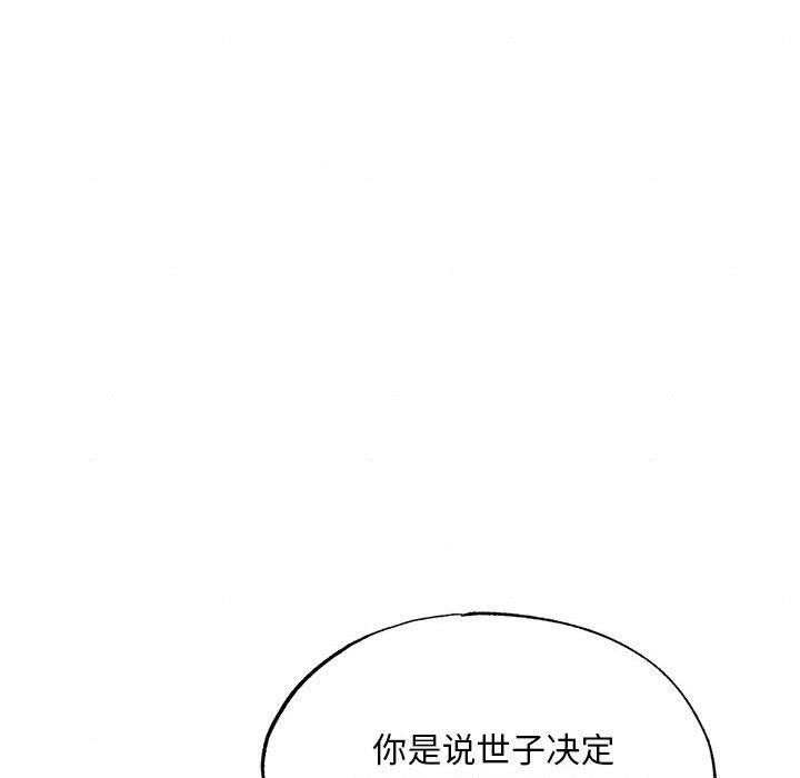 第36话 - 第105.jpg页