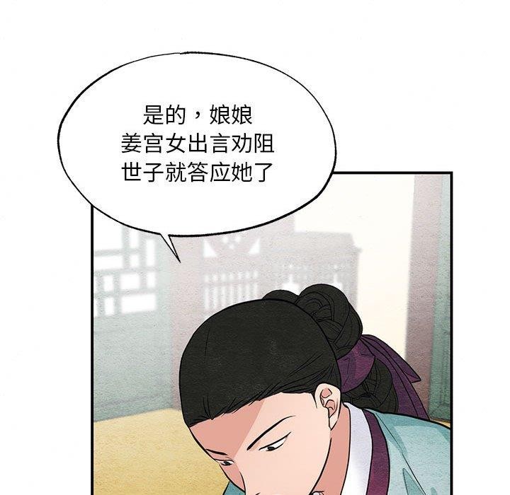 第36话 - 第107.jpg页