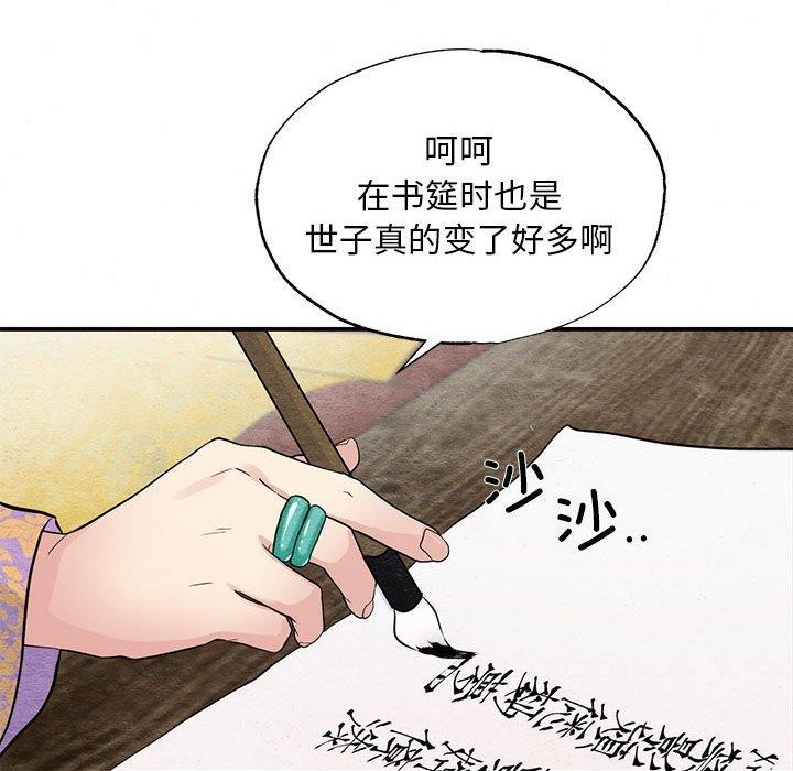 第36话 - 第109.jpg页