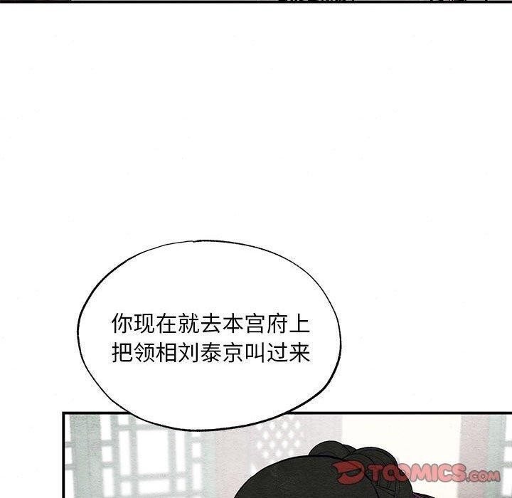 第36话 - 第110.jpg页