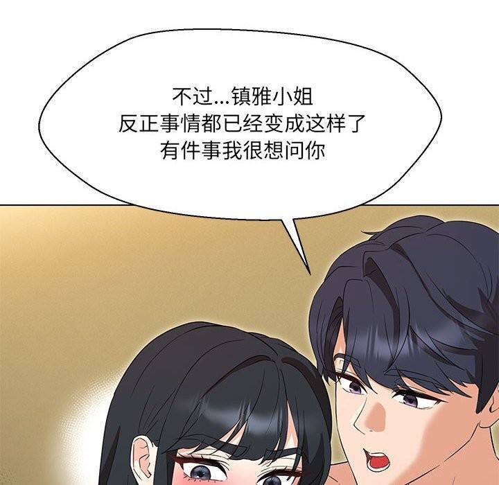 第32话 - 第92.jpg页