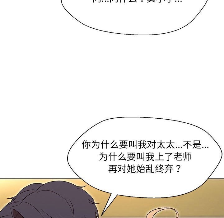 第32话 - 第94.jpg页
