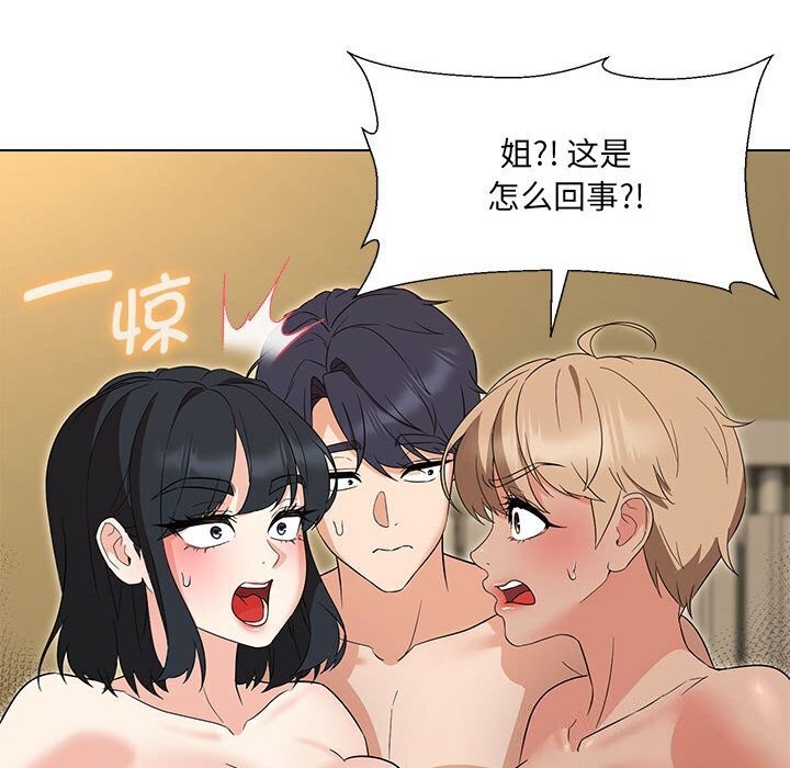 第32话 - 第97.jpg页