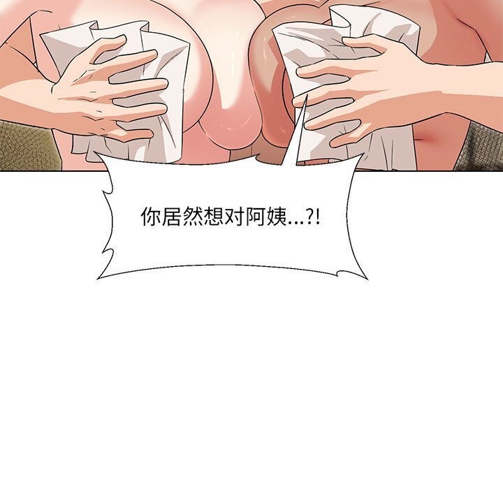 第32话 - 第98.jpg页