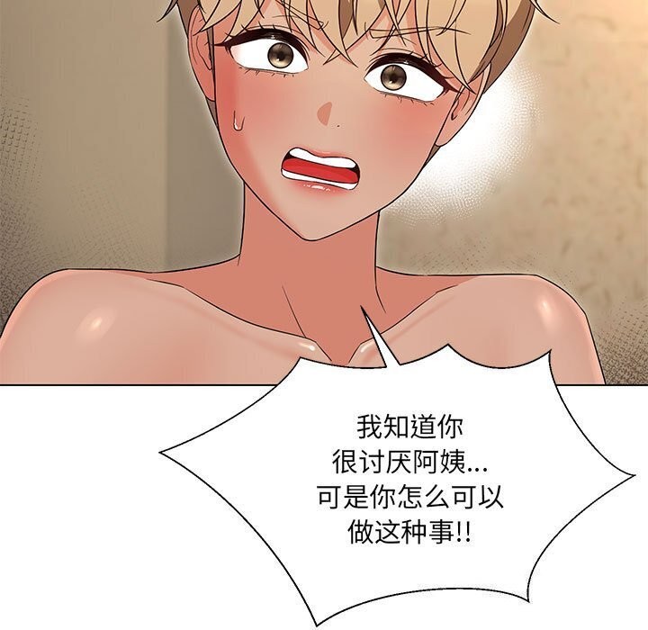 第32话 - 第102.jpg页