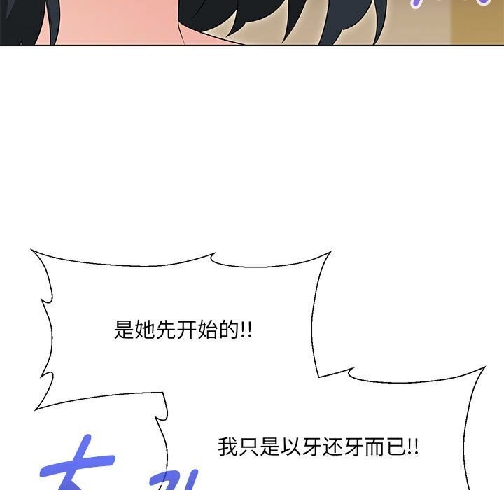 第32话 - 第104.jpg页