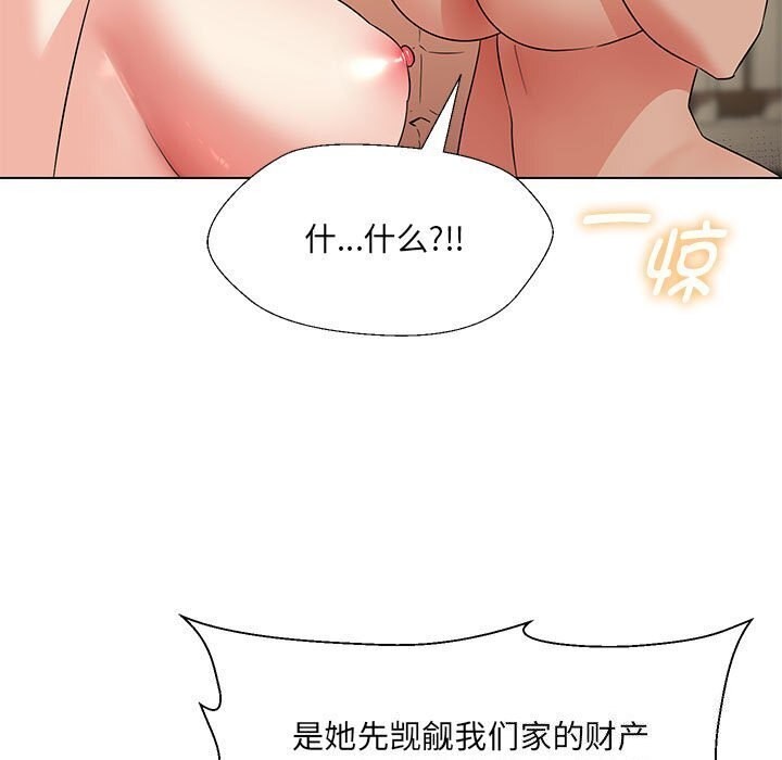 第32话 - 第106.jpg页