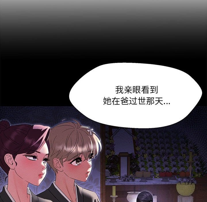 第32话 - 第117.jpg页