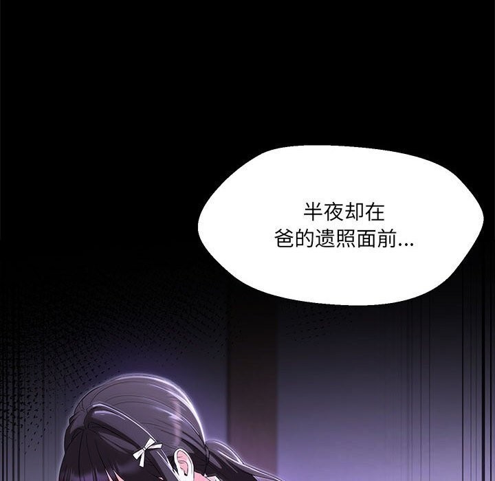 第32话 - 第119.jpg页