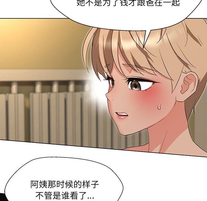 第32话 - 第124.jpg页