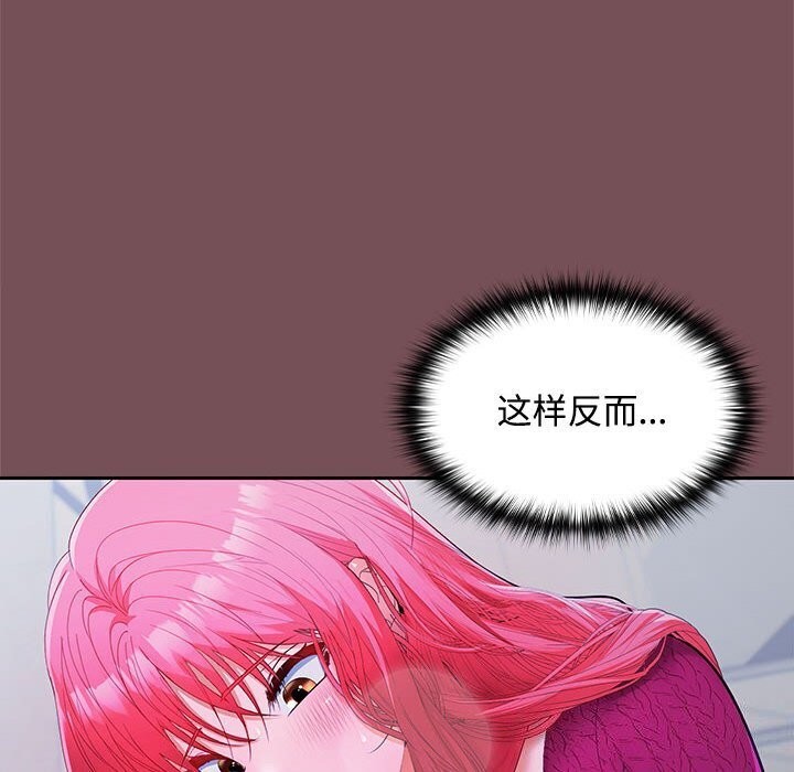 第26话 - 第76.jpg页