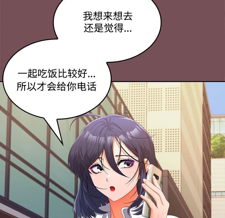 第26话 - 第93.jpg页