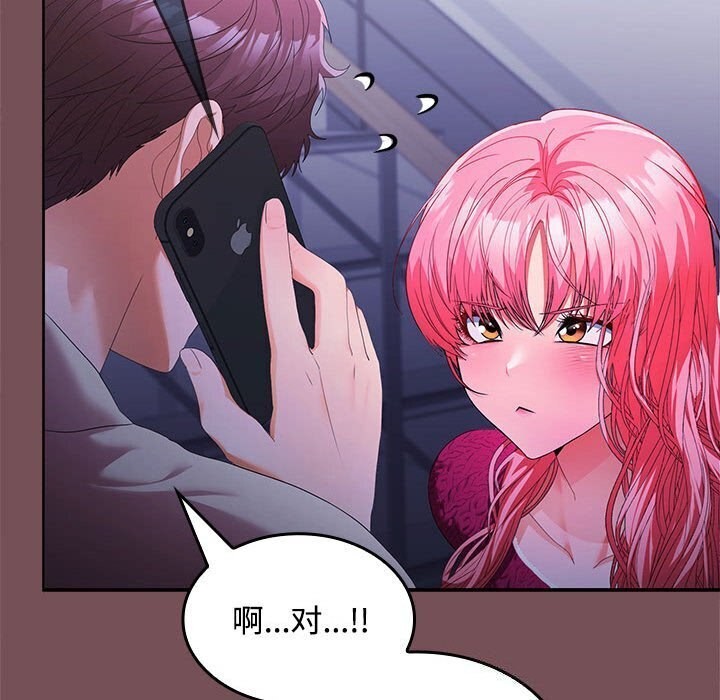 第26话 - 第96.jpg页