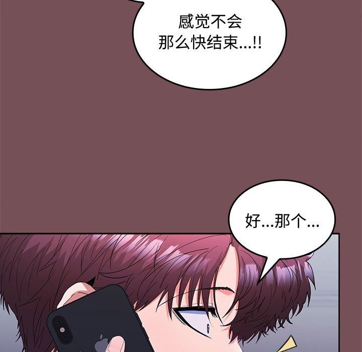 第26话 - 第97.jpg页
