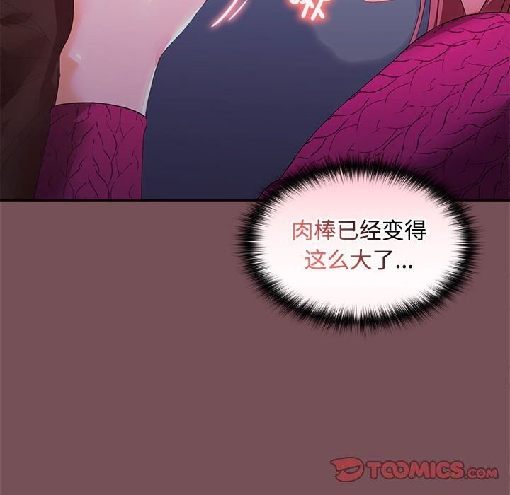 第26话 - 第111.jpg页