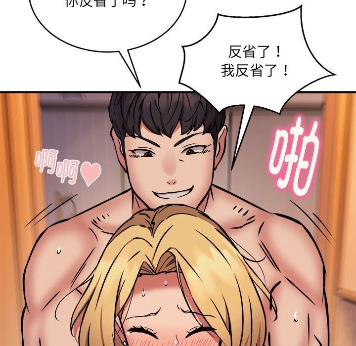 第20话 - 第13.jpg页