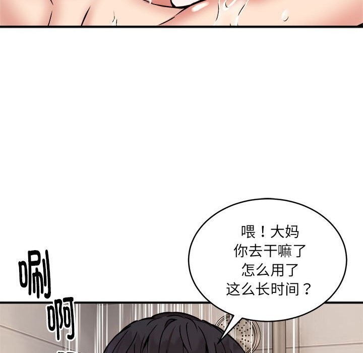 第20话 - 第45.jpg页