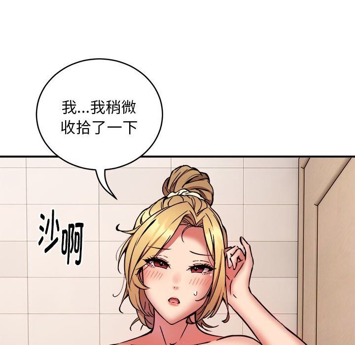 第20话 - 第47.jpg页
