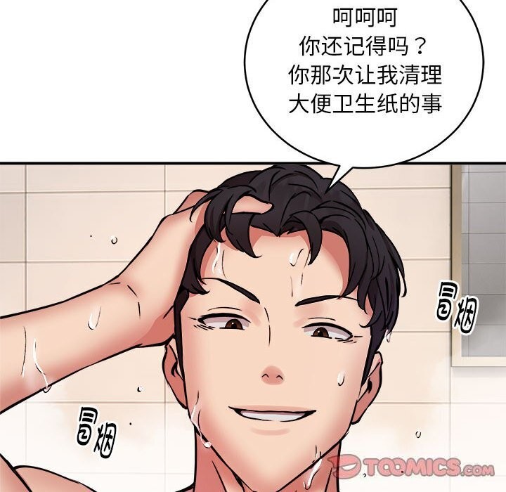 第20话 - 第51.jpg页