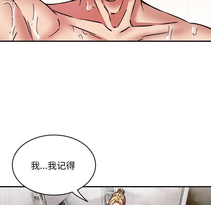 第20话 - 第52.jpg页
