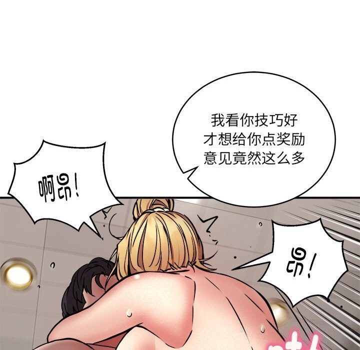 第20话 - 第74.jpg页