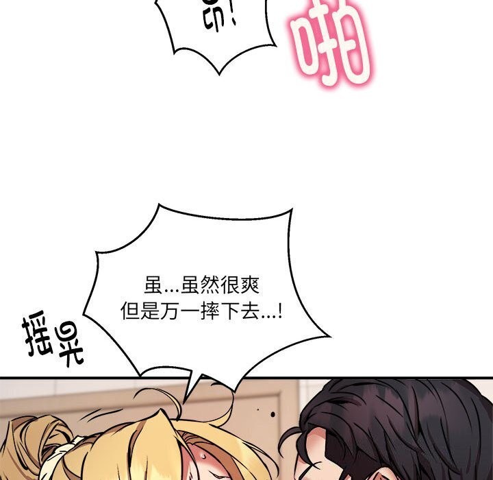 第20话 - 第76.jpg页