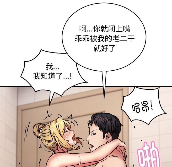 第20话 - 第78.jpg页