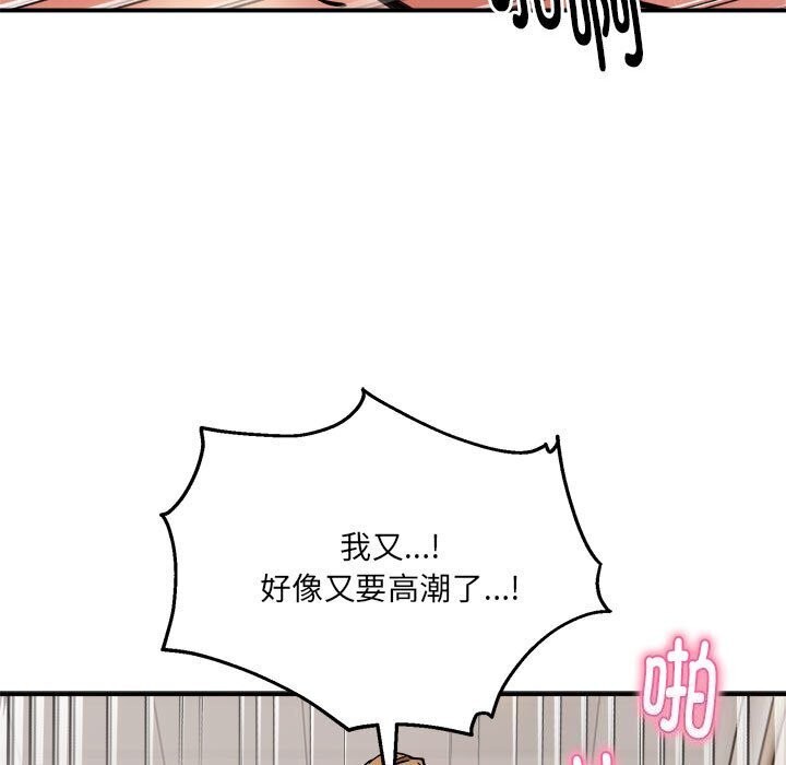 第20话 - 第82.jpg页