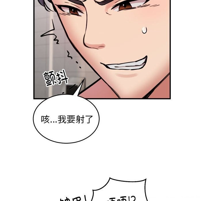 第20话 - 第93.jpg页