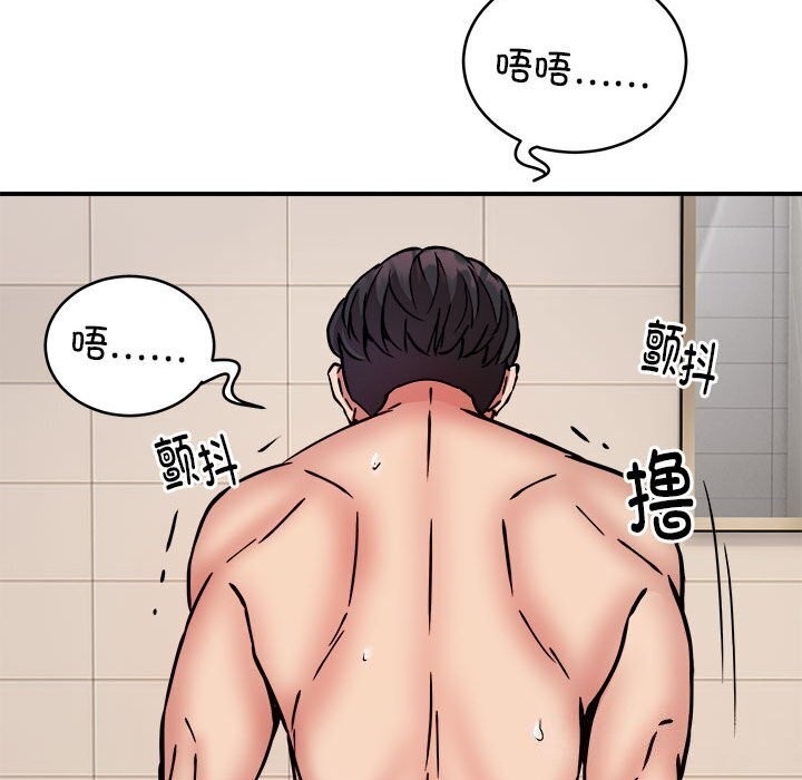 第20话 - 第98.jpg页