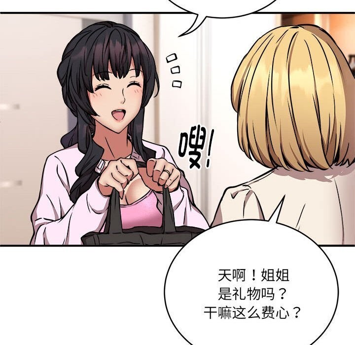 第20话 - 第113.jpg页