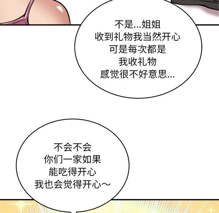 第20话 - 第116.jpg页