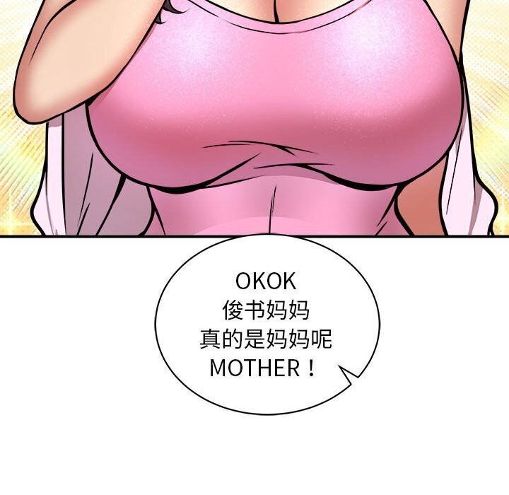 第20话 - 第118.jpg页