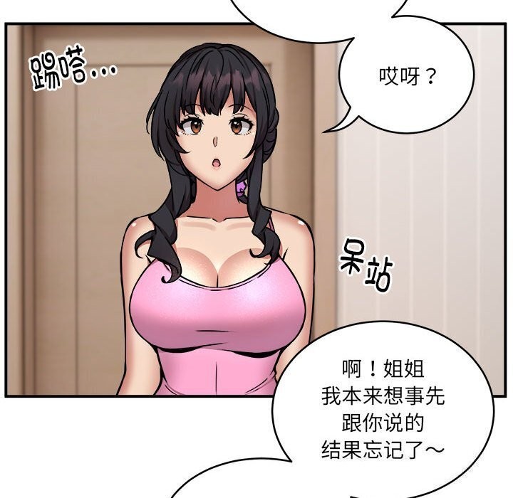 第20话 - 第125.jpg页